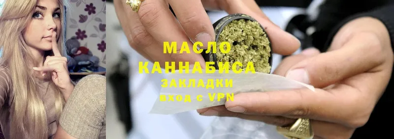 ТГК гашишное масло  магазин продажи   Рубцовск 